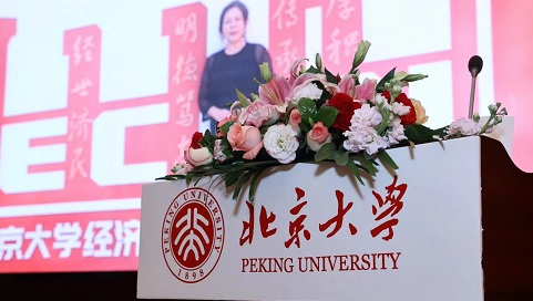 北京大学EMBA研修班